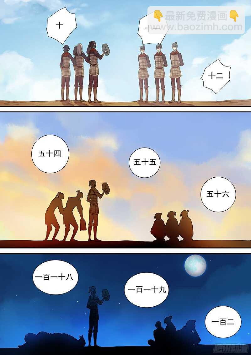 《木兰无长兄》234火长的用处 第6页