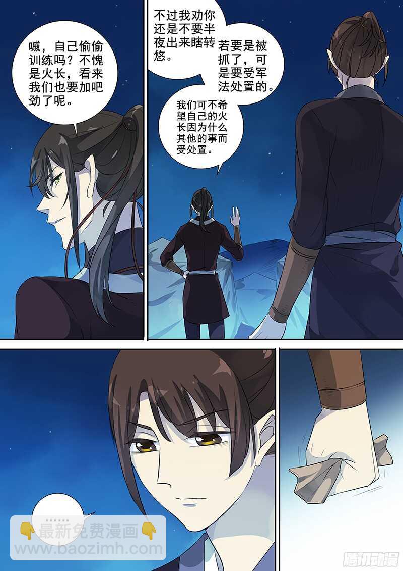 《木兰无长兄》235信 第10页