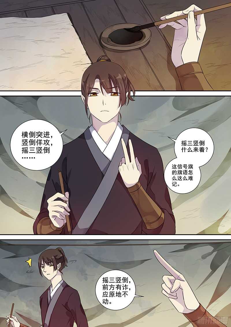 《木兰无长兄》235信 第2页