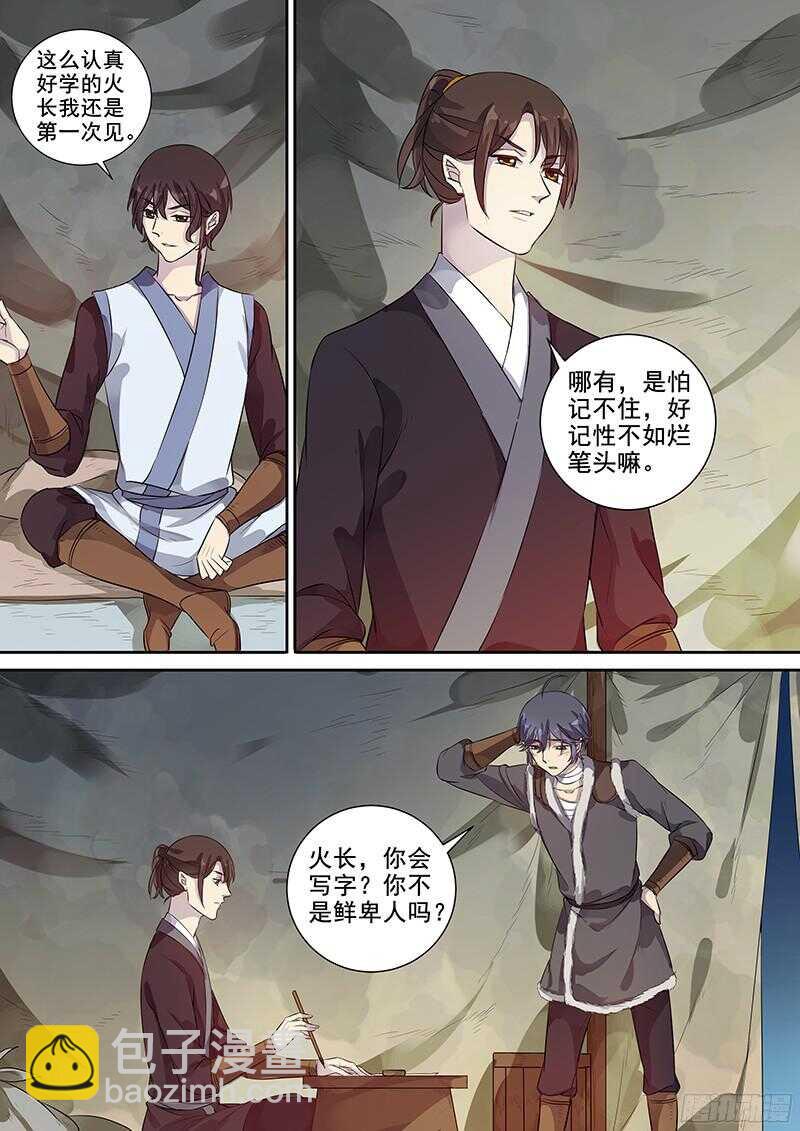 《木兰无长兄》235信 第3页
