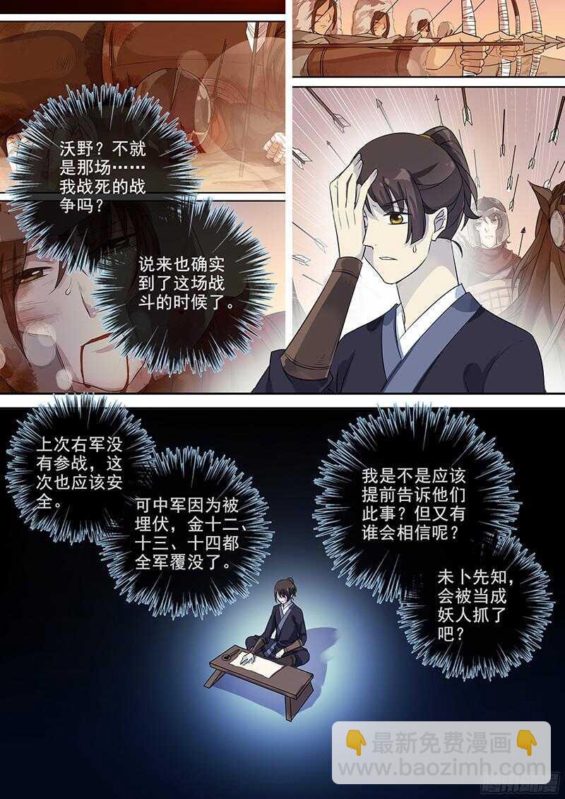 《木兰无长兄》235信 第6页