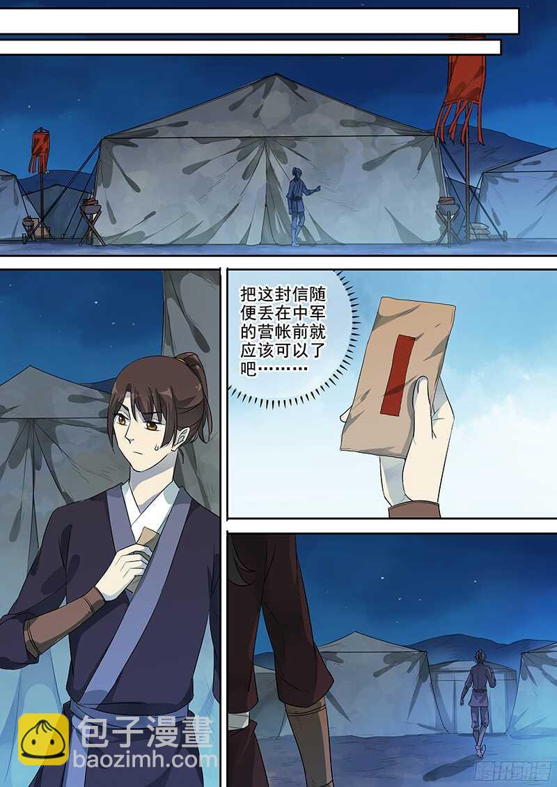 《木兰无长兄》235信 第7页