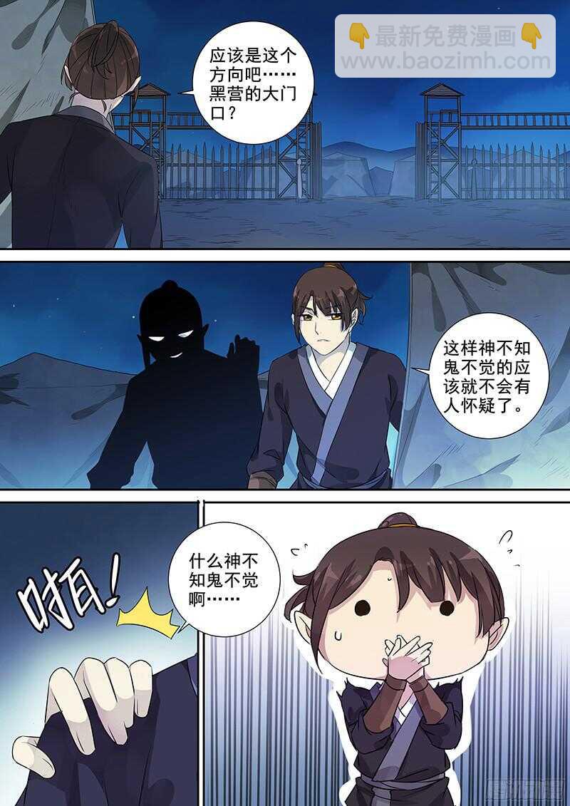 《木兰无长兄》235信 第8页