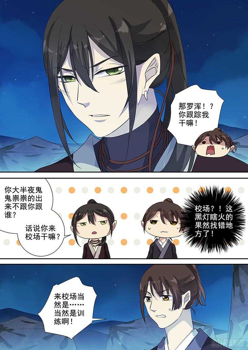 《木兰无长兄》235信 第9页