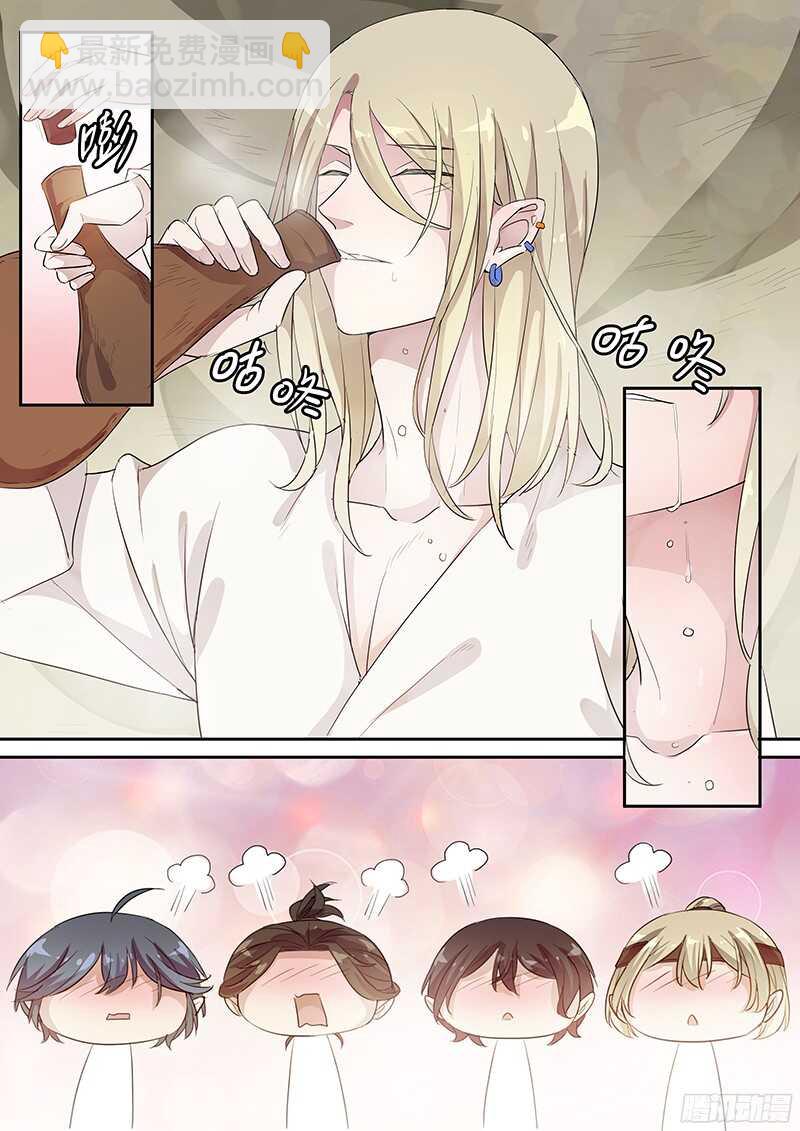 《木兰无长兄》233这个火长不太行(下) 第6页