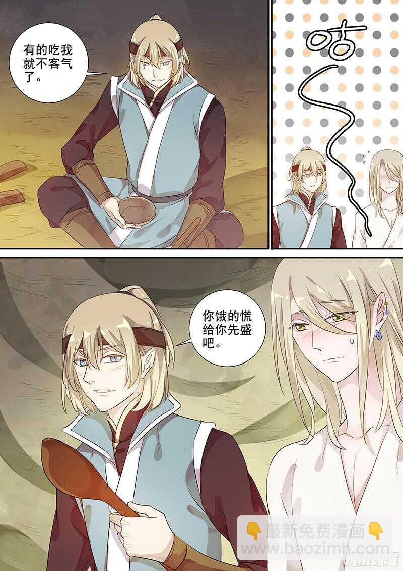 《木兰无长兄》233这个火长不太行(下) 第8页