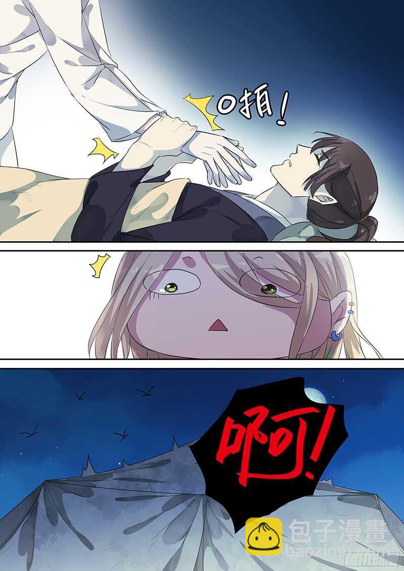 《木兰无长兄》236梦魇（上） 第6页