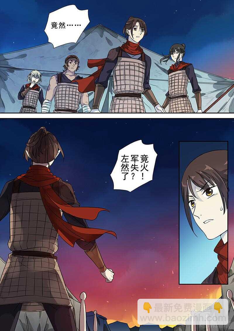 《木兰无长兄》239午夜惊叫 第6页