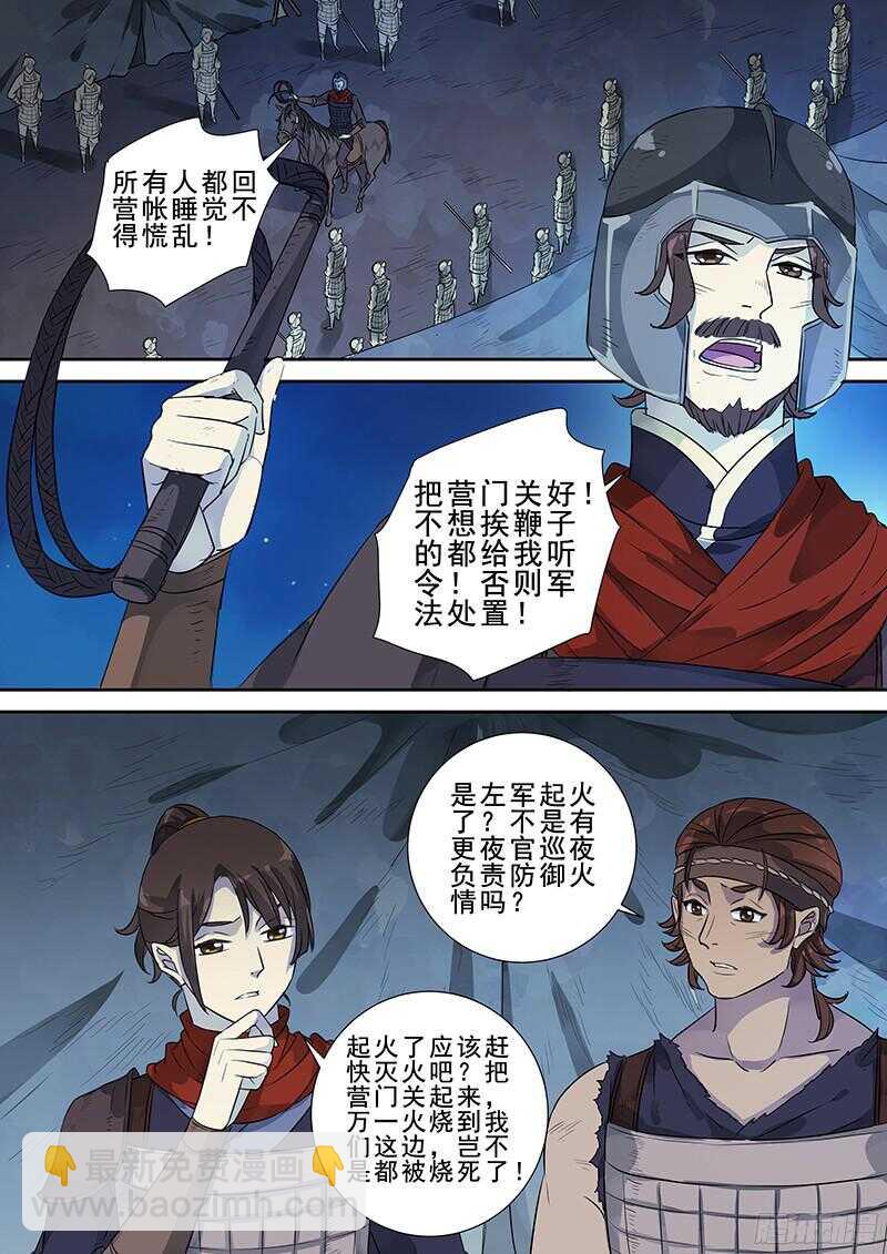 《木兰无长兄》239午夜惊叫 第7页