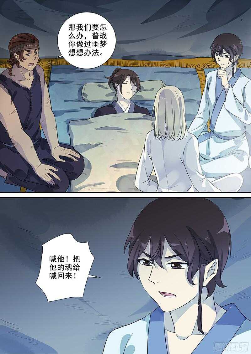 《木兰无长兄》237梦魇（下） 第2页