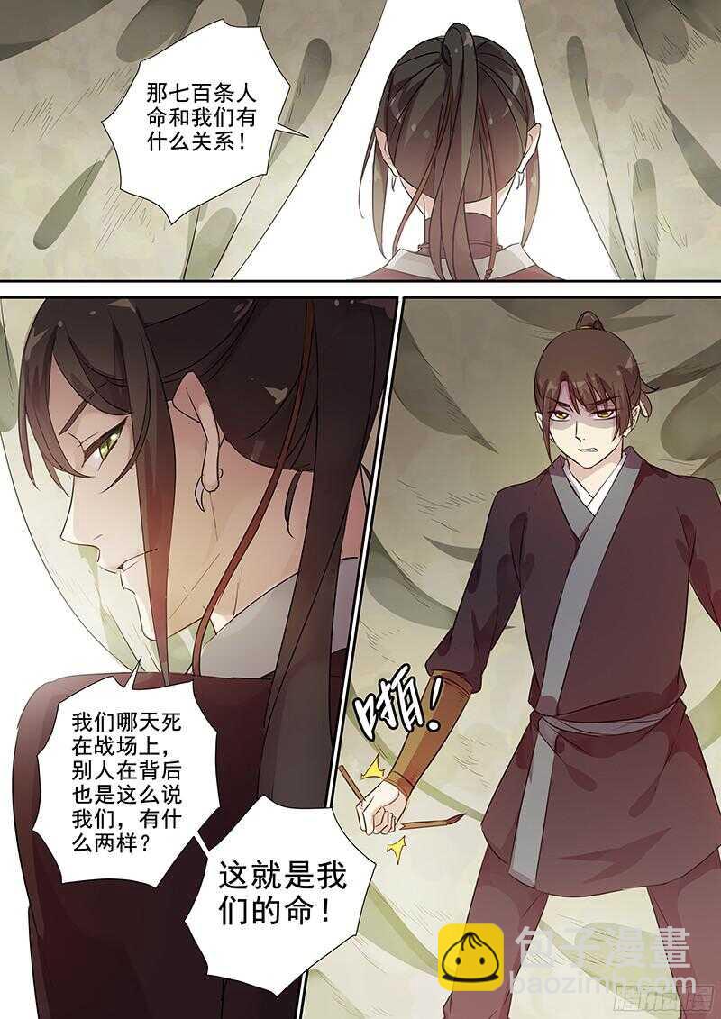 《木兰无长兄》238不变的结果 第11页