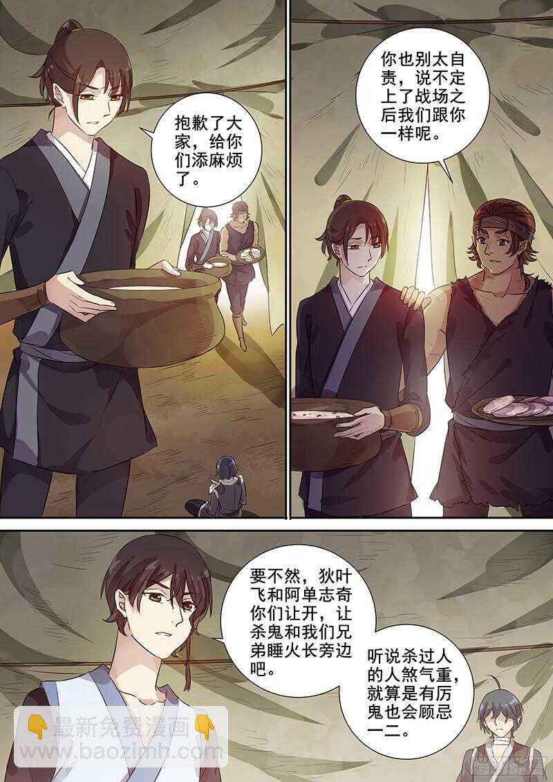 《木兰无长兄》238不变的结果 第3页