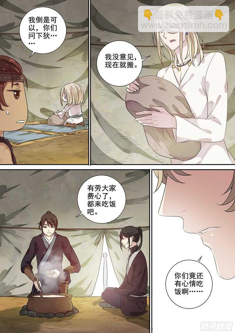 《木兰无长兄》238不变的结果 第4页