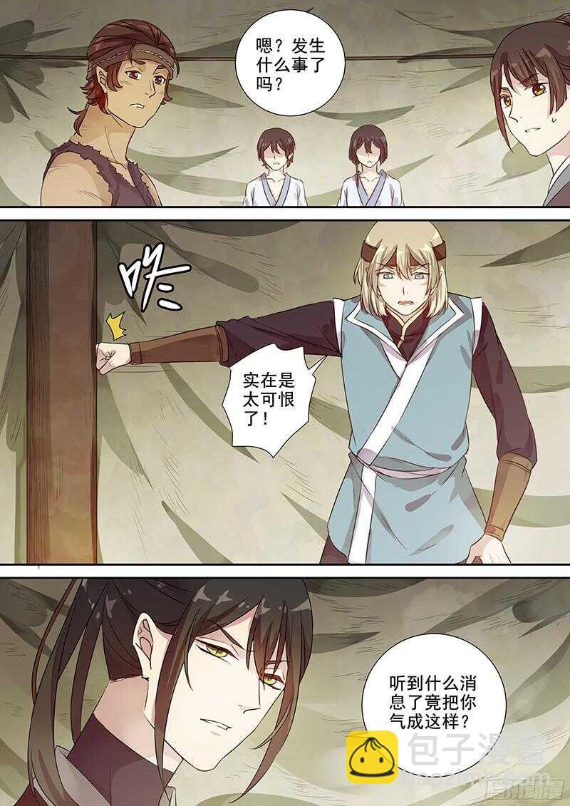 《木兰无长兄》238不变的结果 第5页