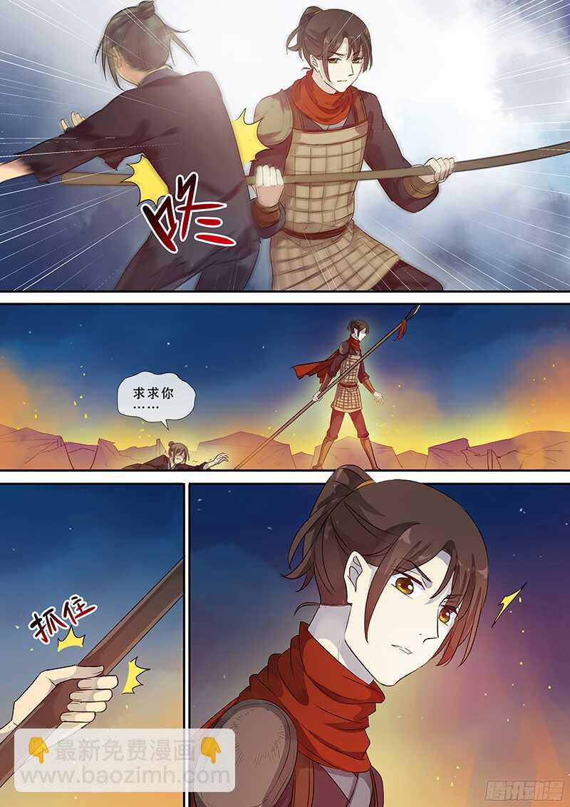 《木兰无长兄》242破而后立（上） 第5页