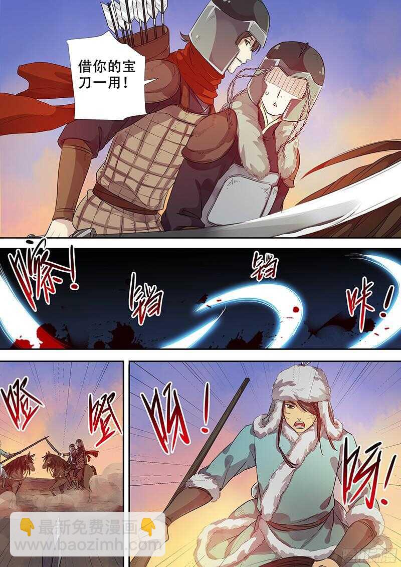 《木兰无长兄》246拉仇恨 第5页