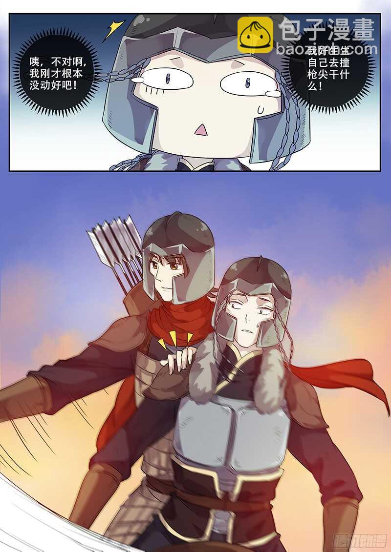 《木兰无长兄》246拉仇恨 第7页