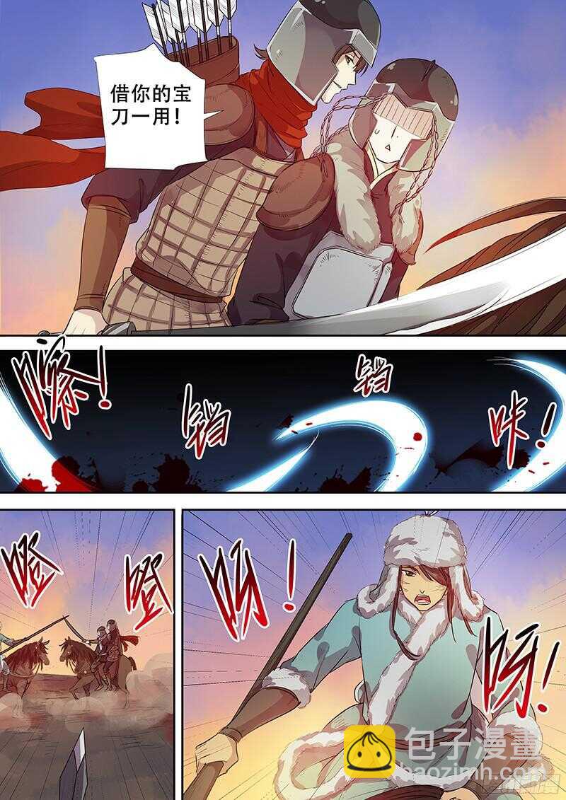 《木兰无长兄》247人尽其用 第5页