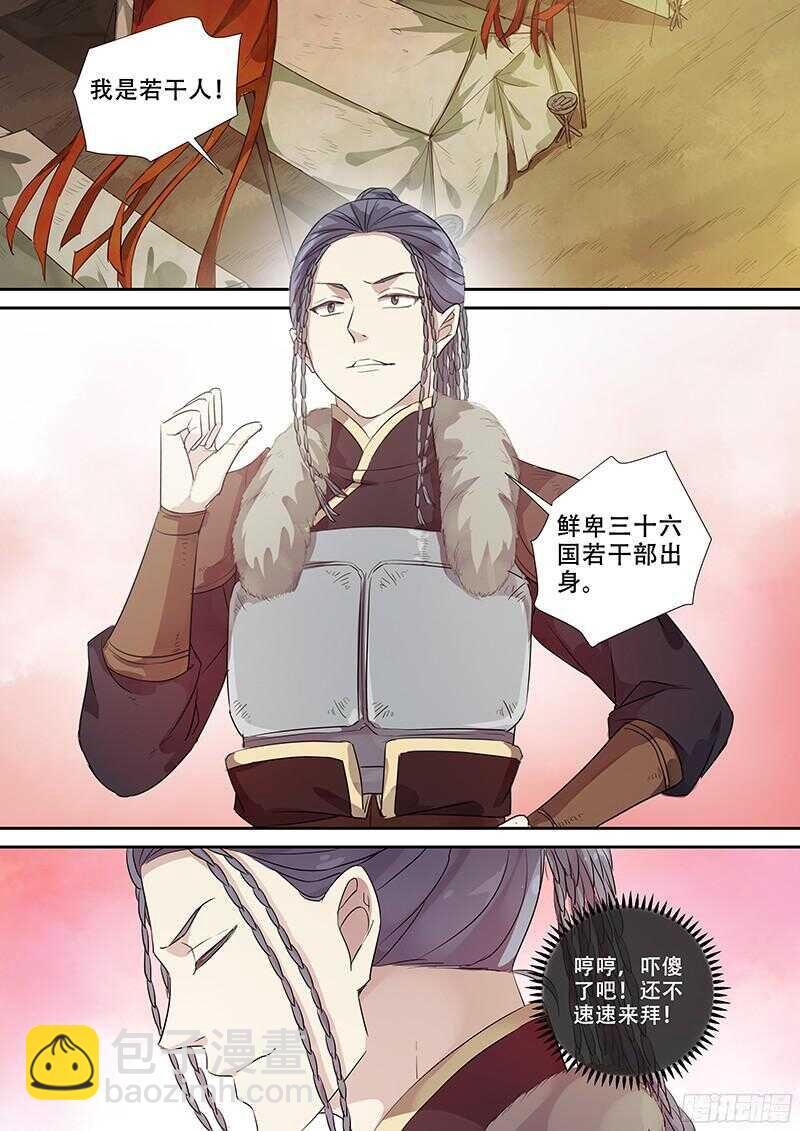 《木兰无长兄》244讲究 第3页