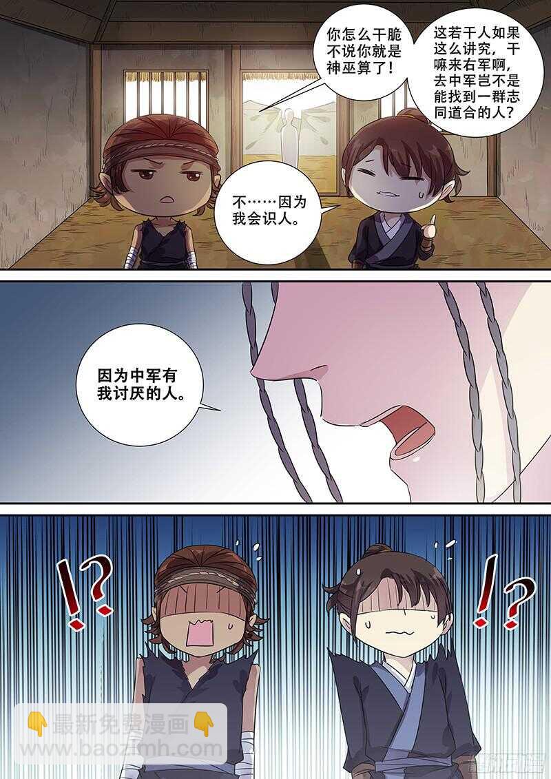 《木兰无长兄》244讲究 第8页