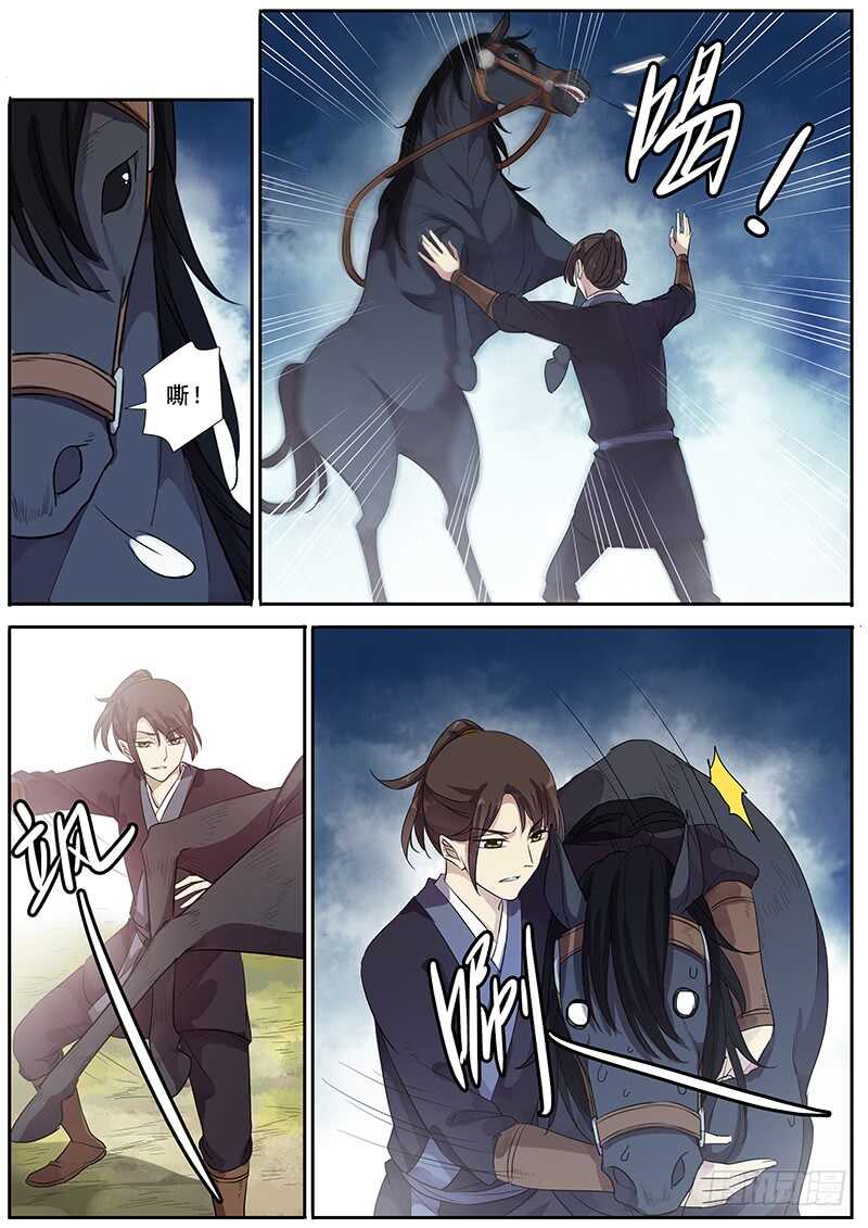 《木兰无长兄》250我的战马 第7页