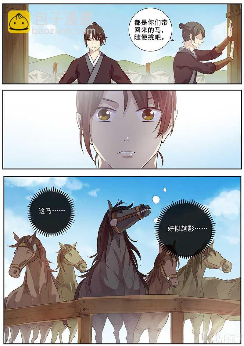 《木兰无长兄》249战场生存技能之一 第9页