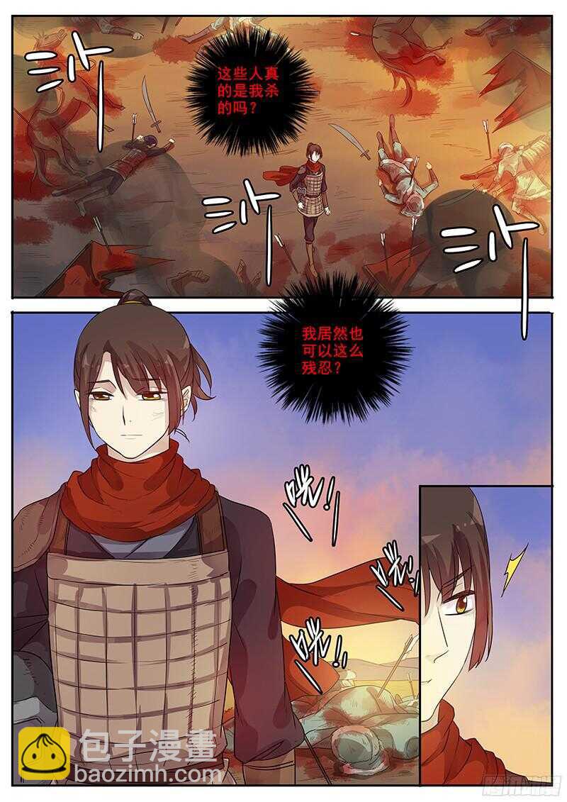 《木兰无长兄》248救人一命 第2页