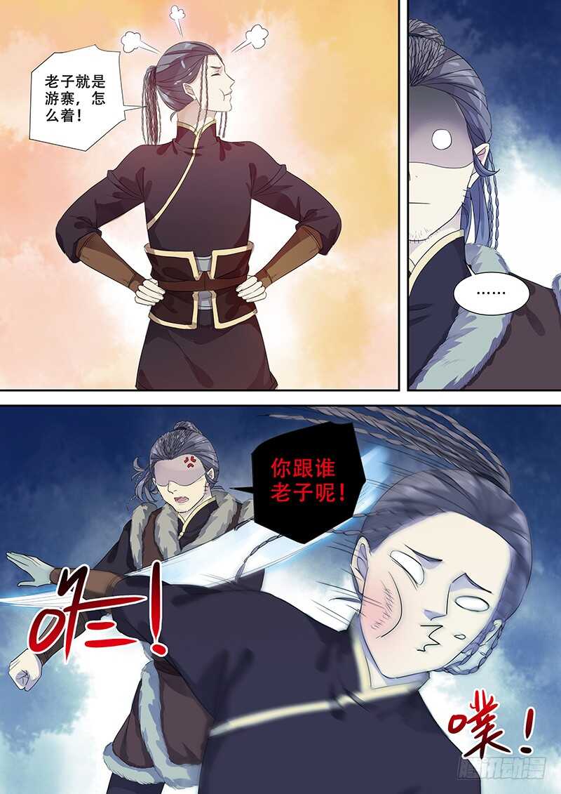 《木兰无长兄》252兄弟之情 第4页