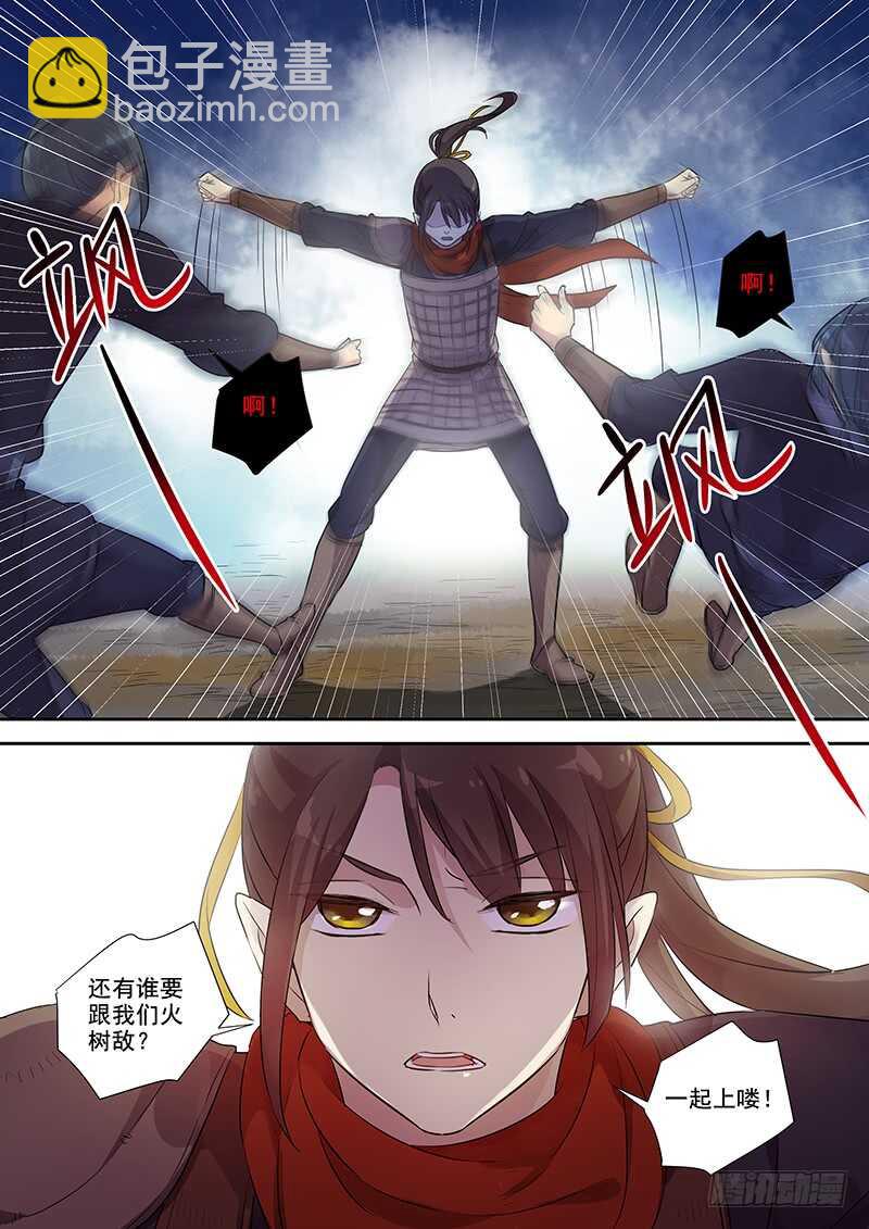 《木兰无长兄》255我的人也敢动？ 第10页