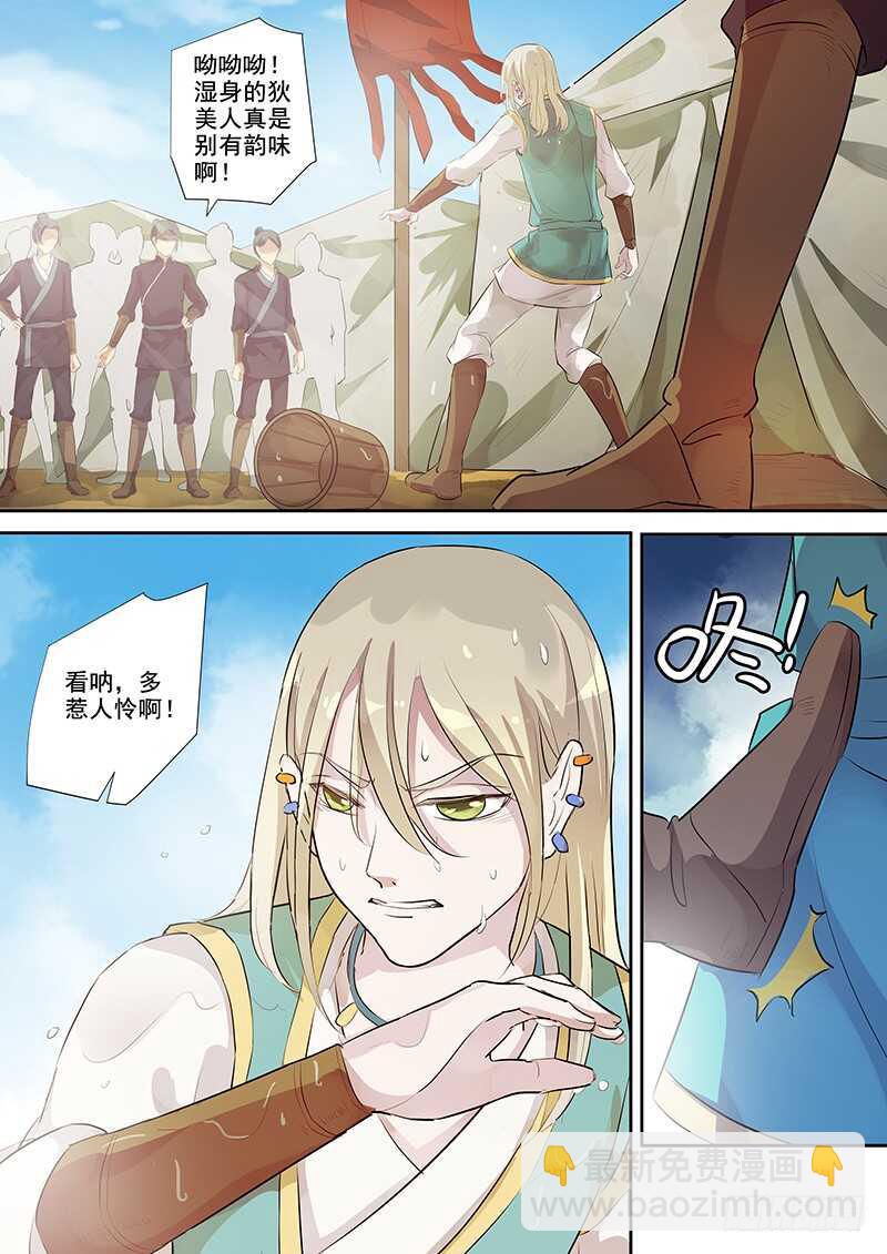 《木兰无长兄》255我的人也敢动？ 第2页