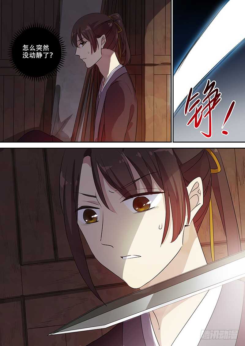 《木兰无长兄》258受罚 第10页