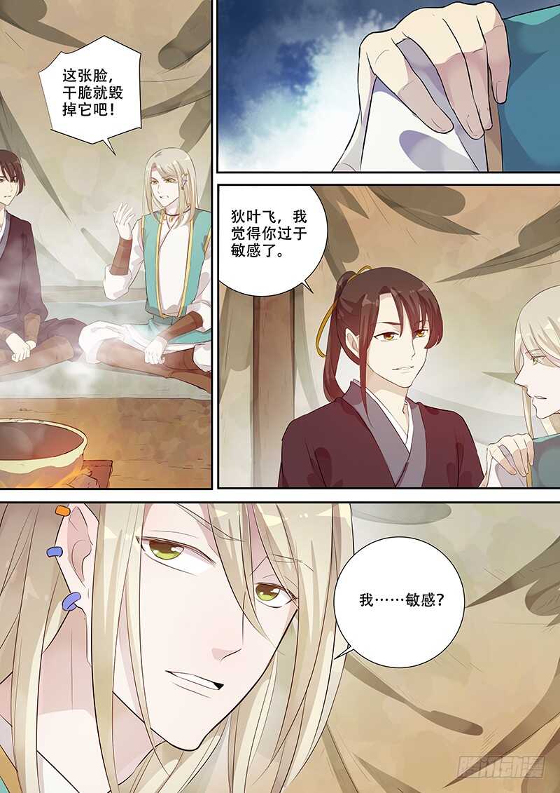 《木兰无长兄》263男人女人（上 ） 第2页