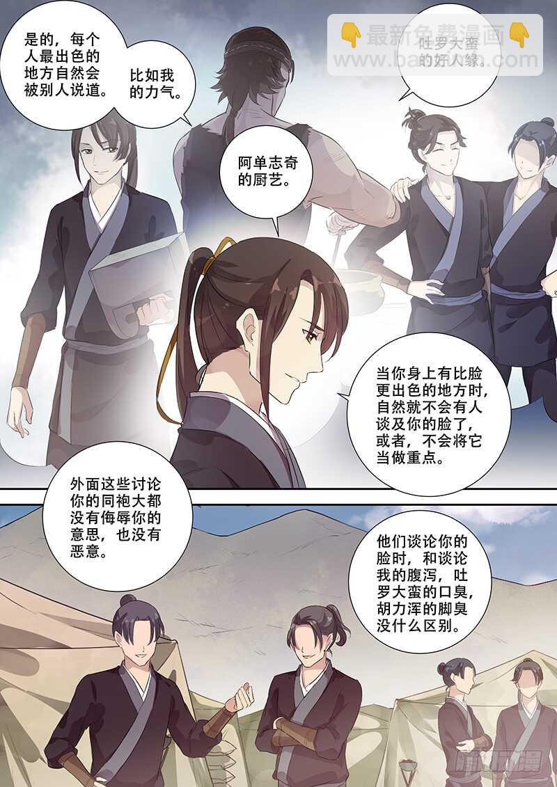 《木兰无长兄》263男人女人（上 ） 第4页