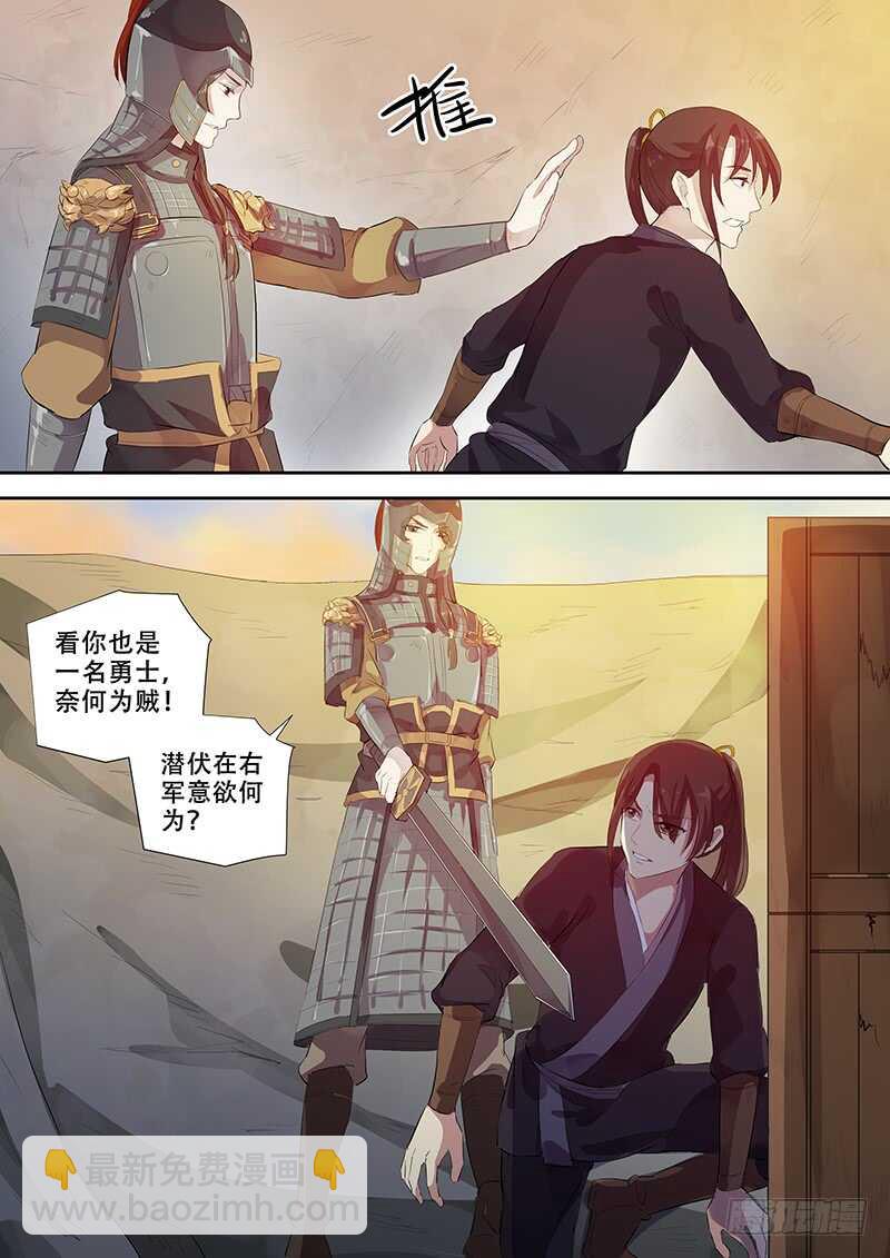 《木兰无长兄》260你的身份是…… 第3页