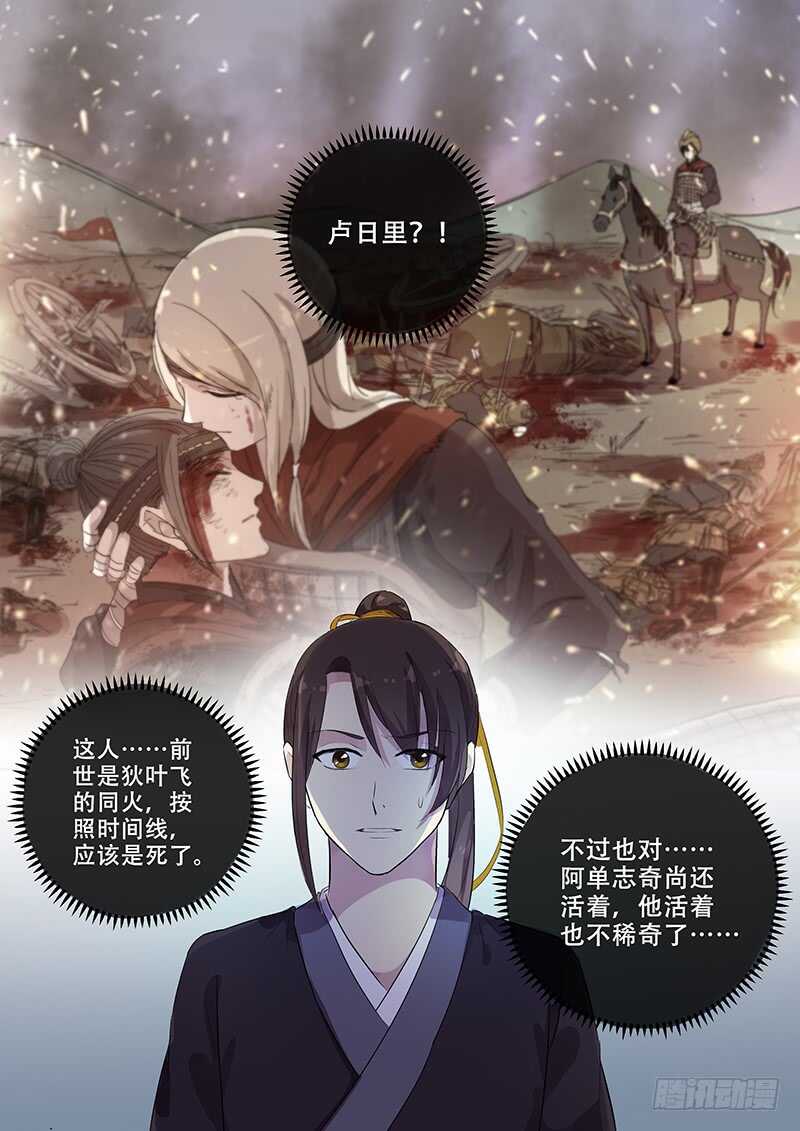 《木兰无长兄》265爱慕者 第2页