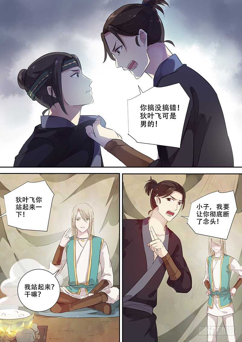 《木兰无长兄》265爱慕者 第4页