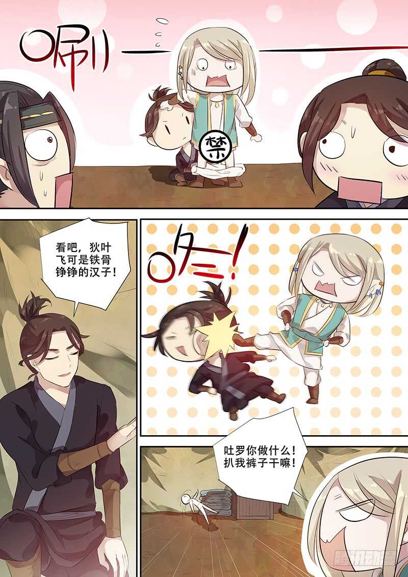 《木兰无长兄》265爱慕者 第5页