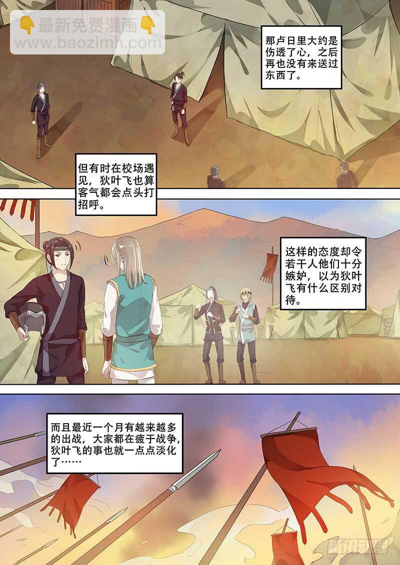 《木兰无长兄》265爱慕者 第7页