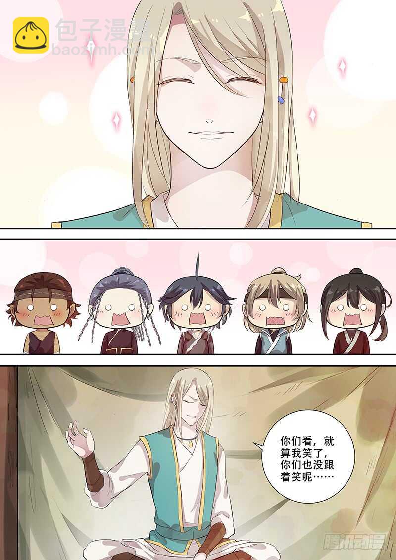 《木兰无长兄》264男人女人（下） 第9页