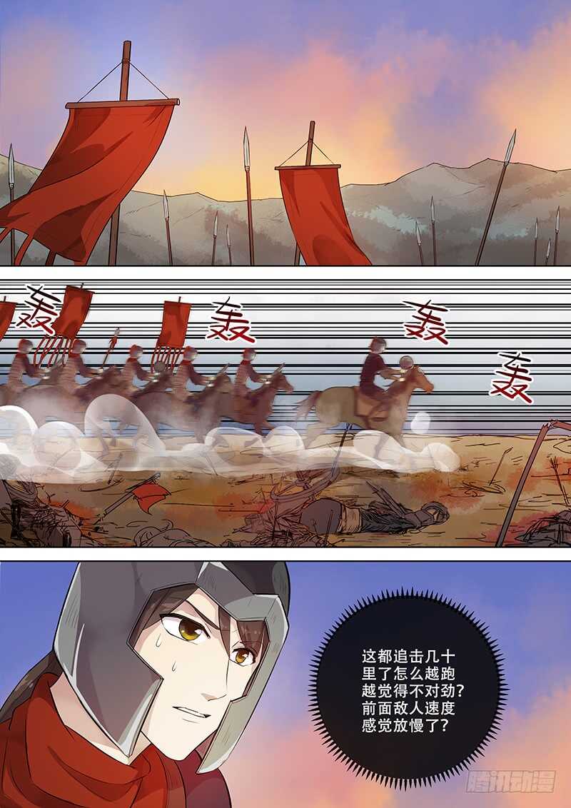 《木兰无长兄》266你的声音（上） 第2页