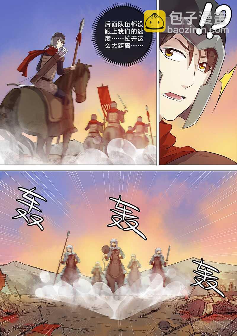 《木兰无长兄》266你的声音（上） 第3页