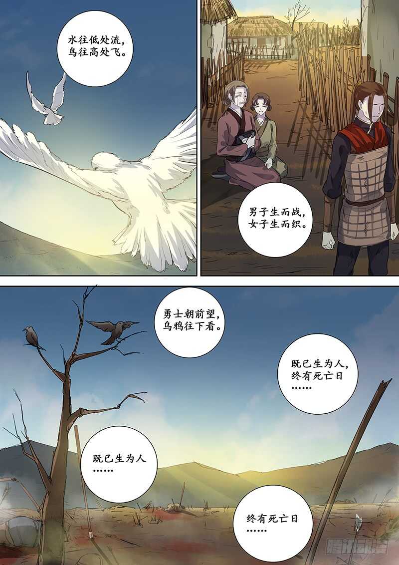 《木兰无长兄》269别（下） 第11页