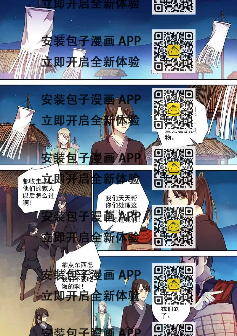 《木兰无长兄》269别（下） 第2页