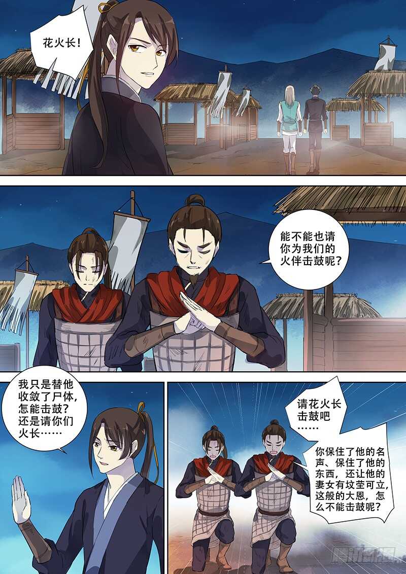 《木兰无长兄》269别（下） 第8页