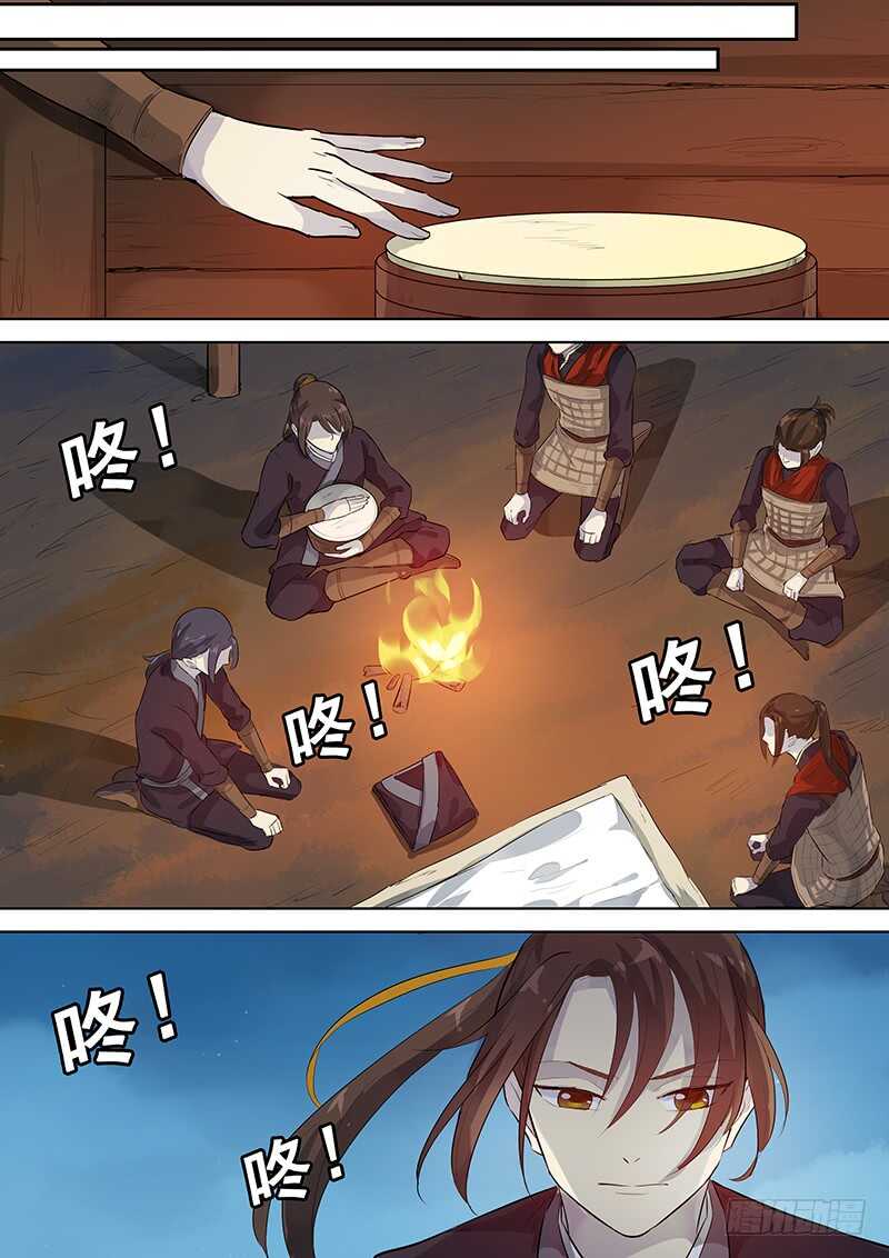 《木兰无长兄》269别（下） 第9页