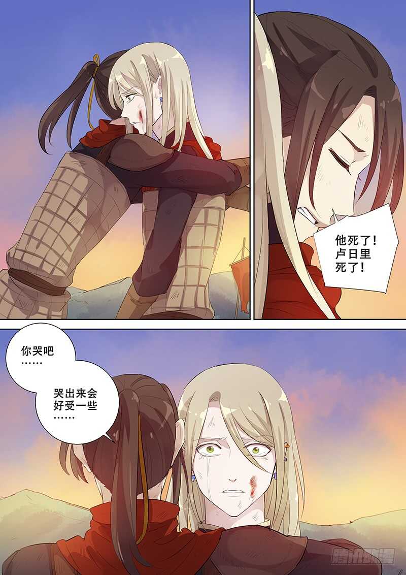 《木兰无长兄》268别（上） 第6页