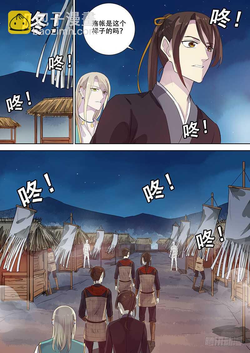 《木兰无长兄》270殇 第10页