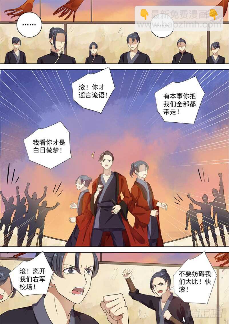 《木兰无长兄》274木兰有罪 第5页