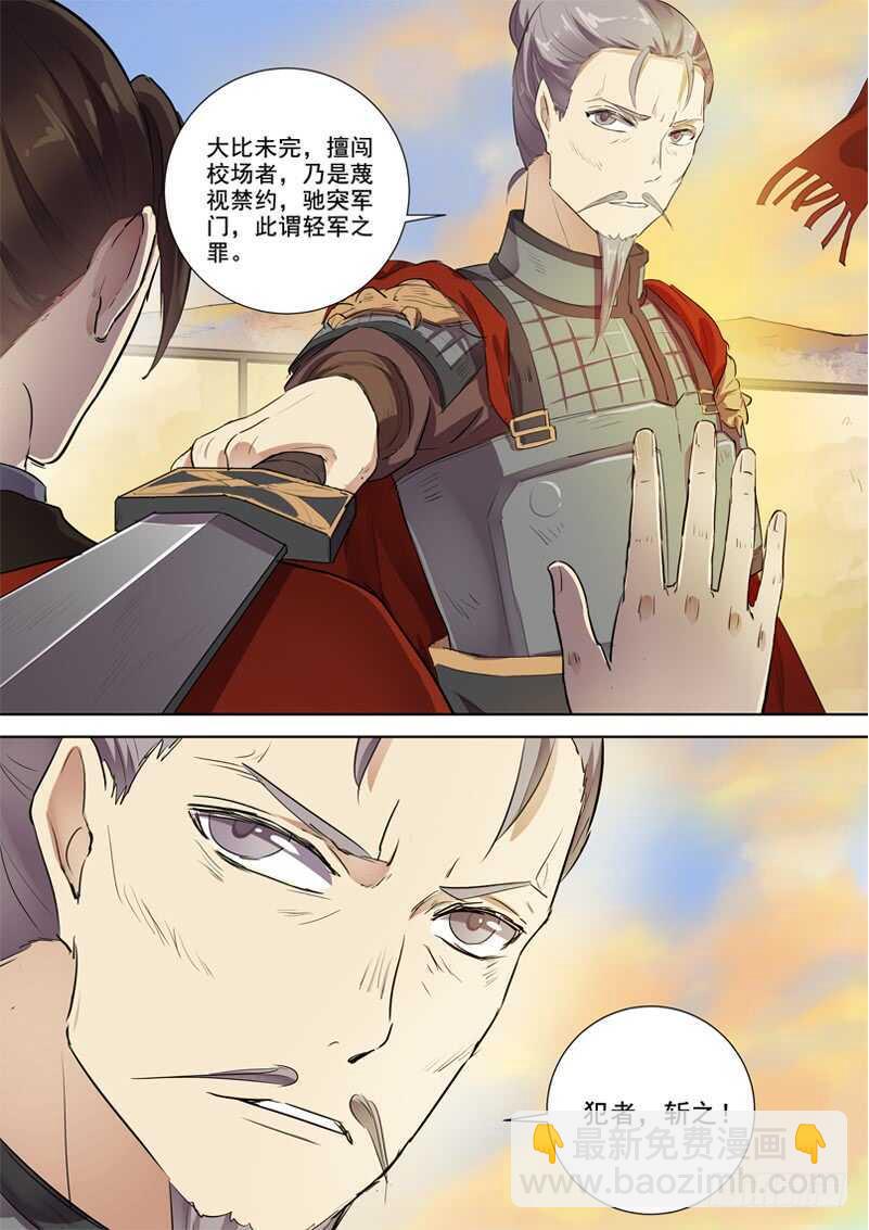 《木兰无长兄》278我们的木兰 第11页