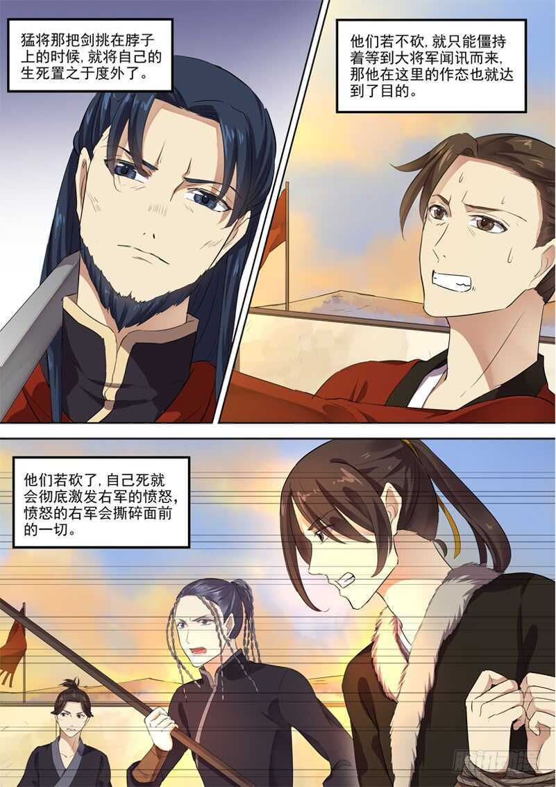 《木兰无长兄》278我们的木兰 第2页
